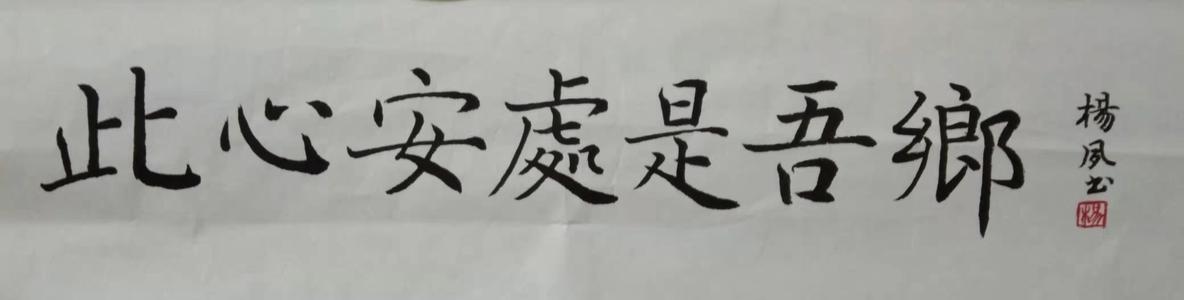 归心似箭