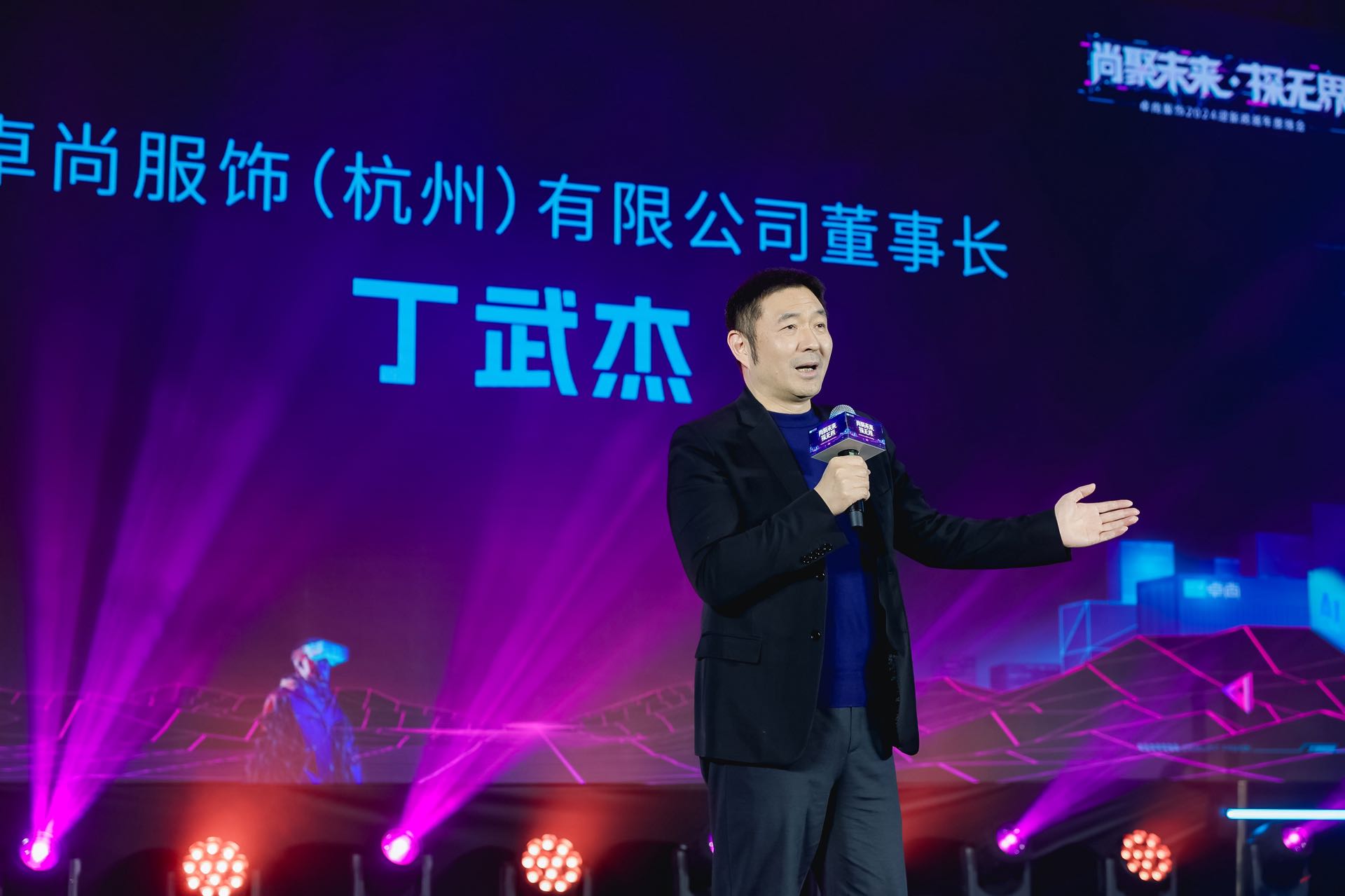 生产部于以表彰在过去一年中为星空体育